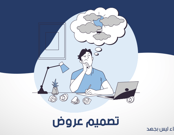 تصاميم عروض
