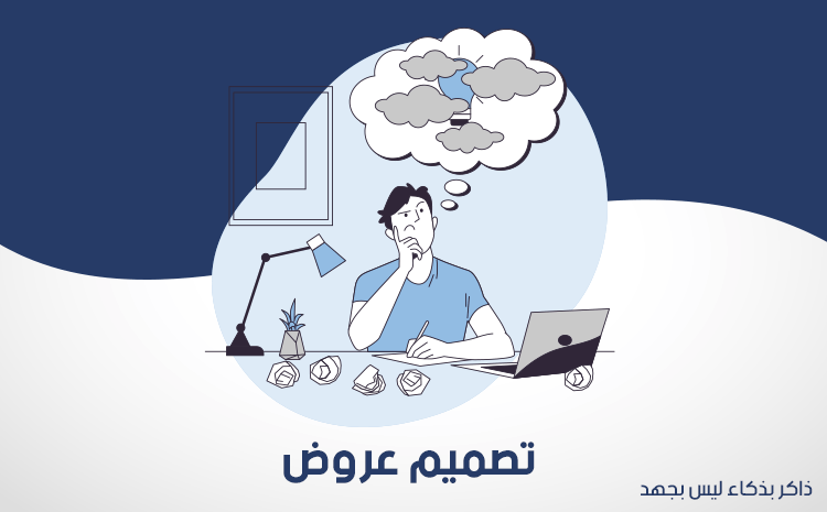 تصاميم عروض