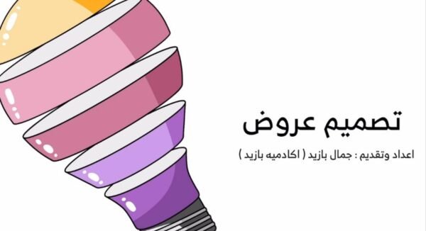 تصاميم عروض