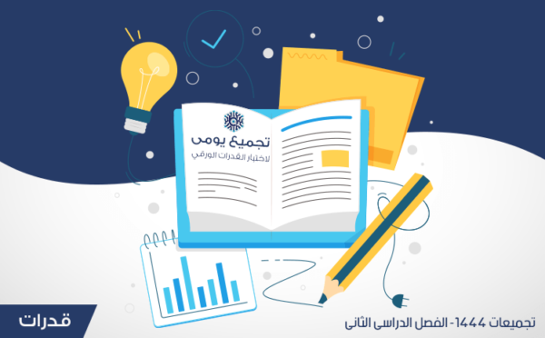 نماذج القدرات الورقي