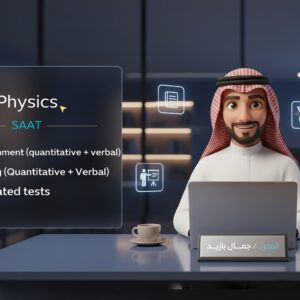 Physics (SAAT)