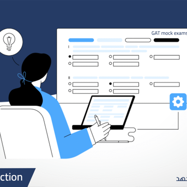 GAT mock exams ( Qiyas collection )
