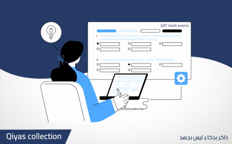 GAT mock exams ( Qiyas collection )