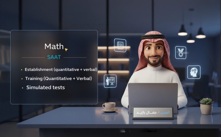 Math (SAAT)