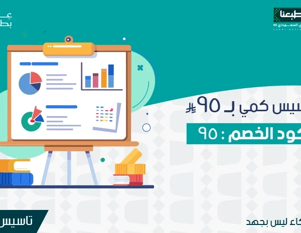 دورة تأسيس الجزء الكمي
