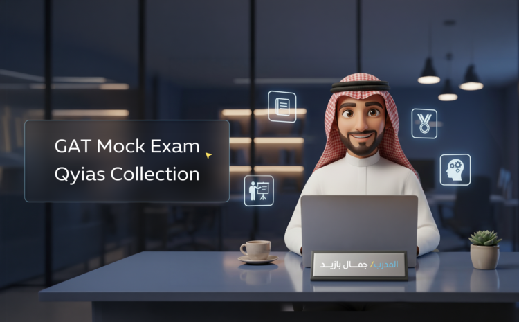 GAT mock exams ( Qiyas collection )