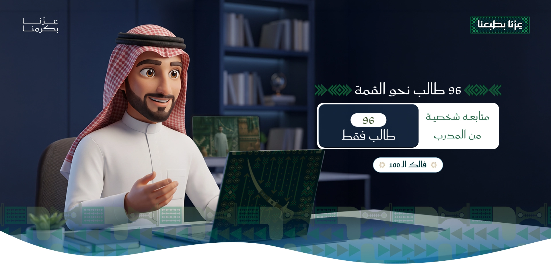 عروض اليوم الوطني
