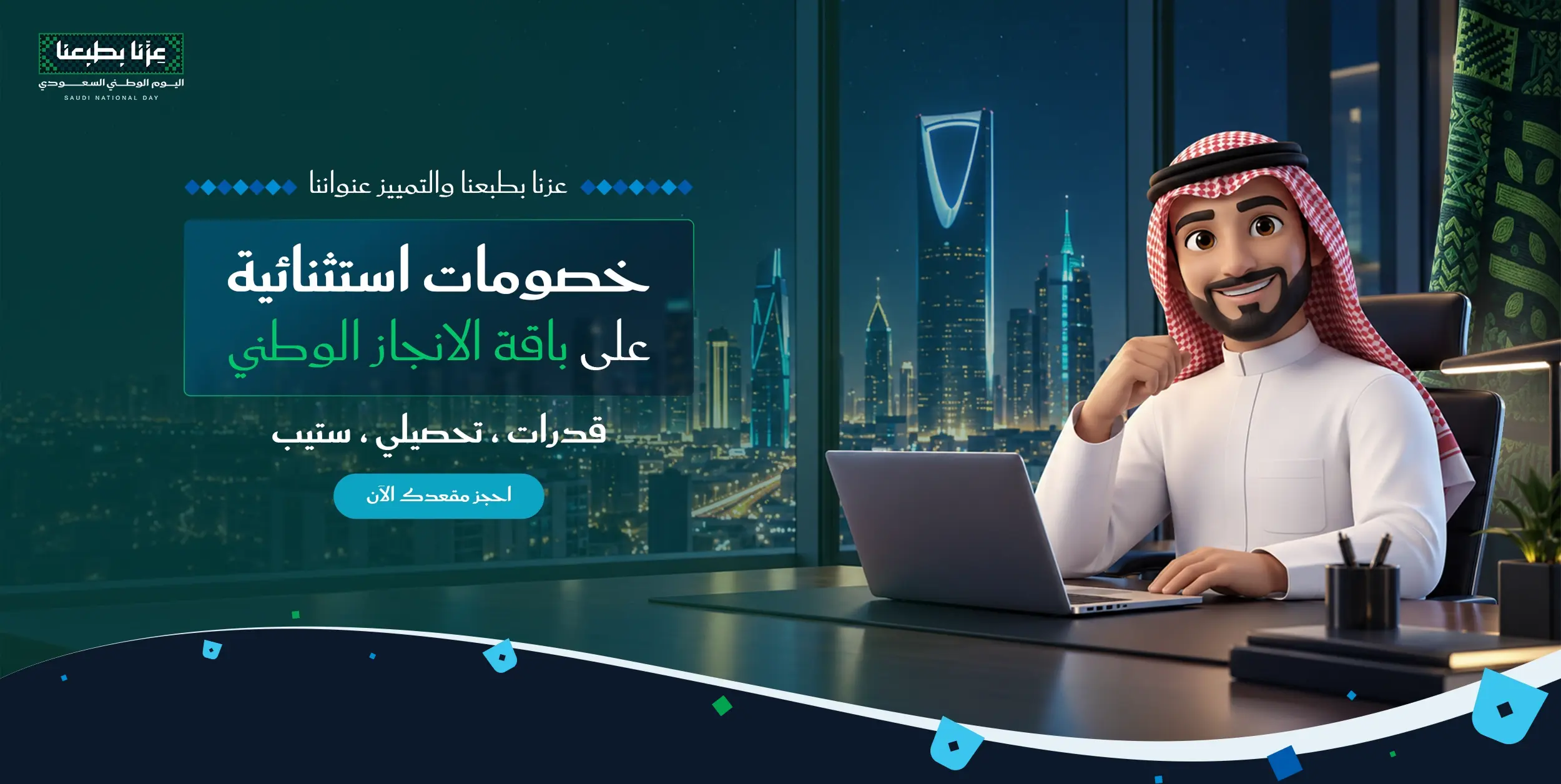 الرئيسية