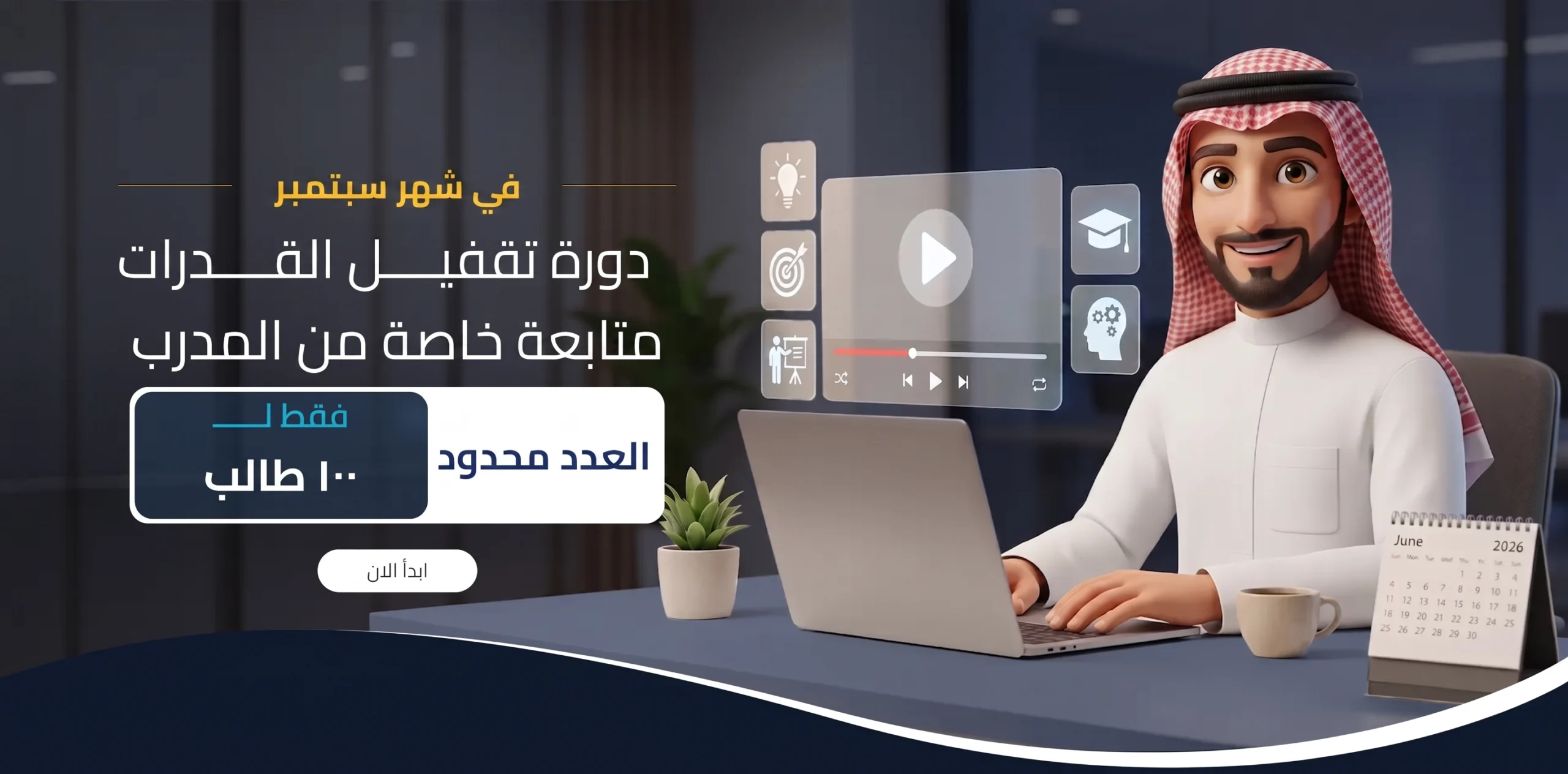 الرئيسية