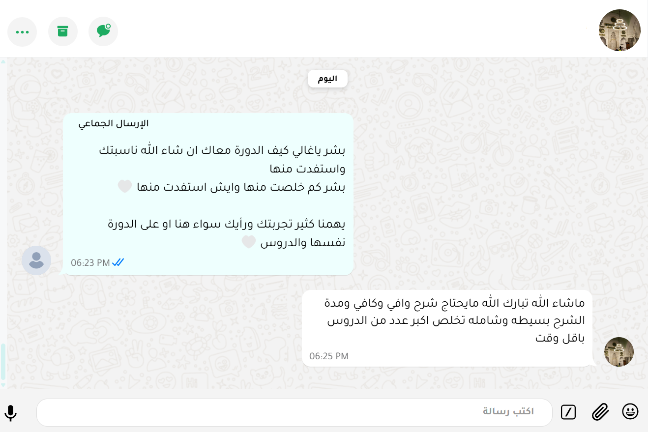 الرئيسية