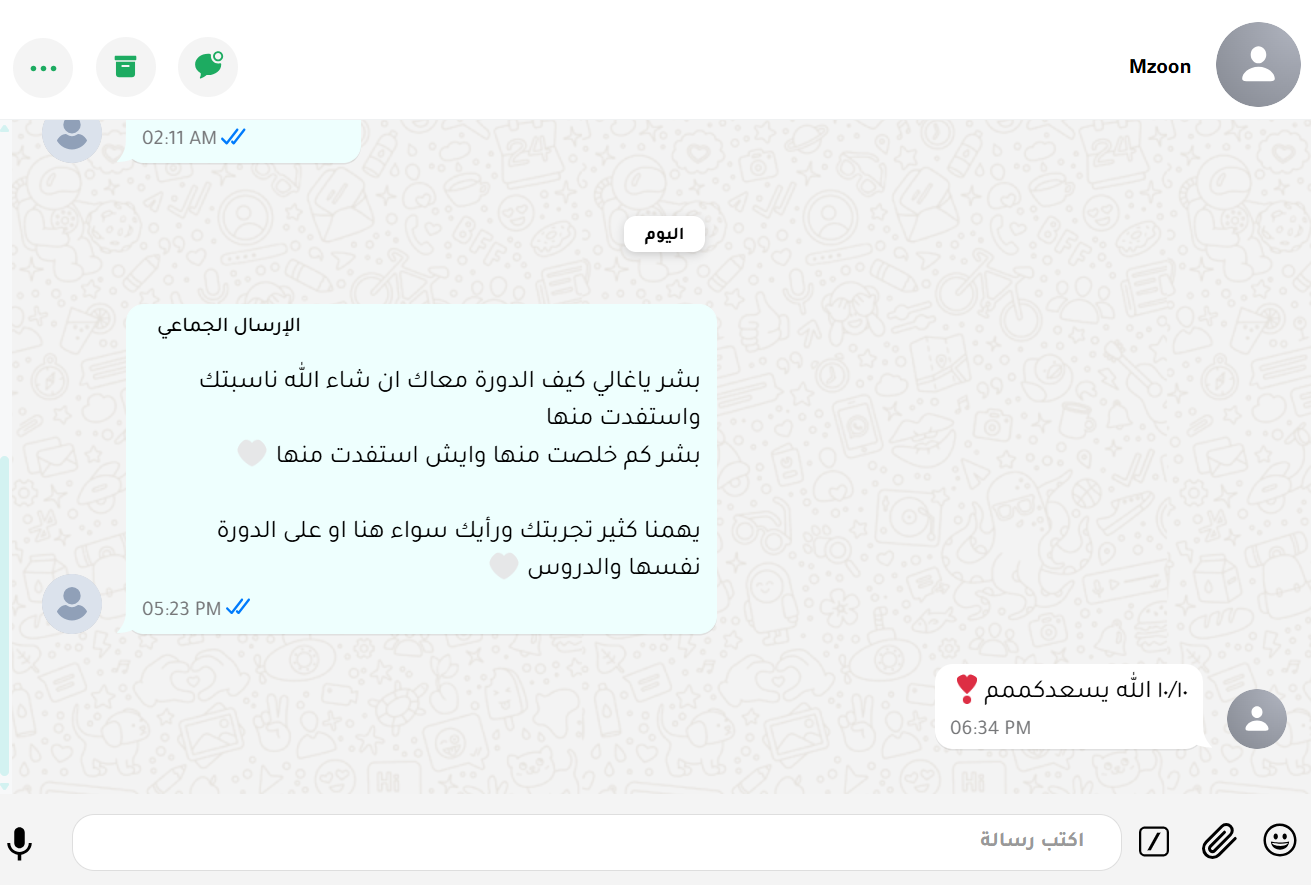 الرئيسية