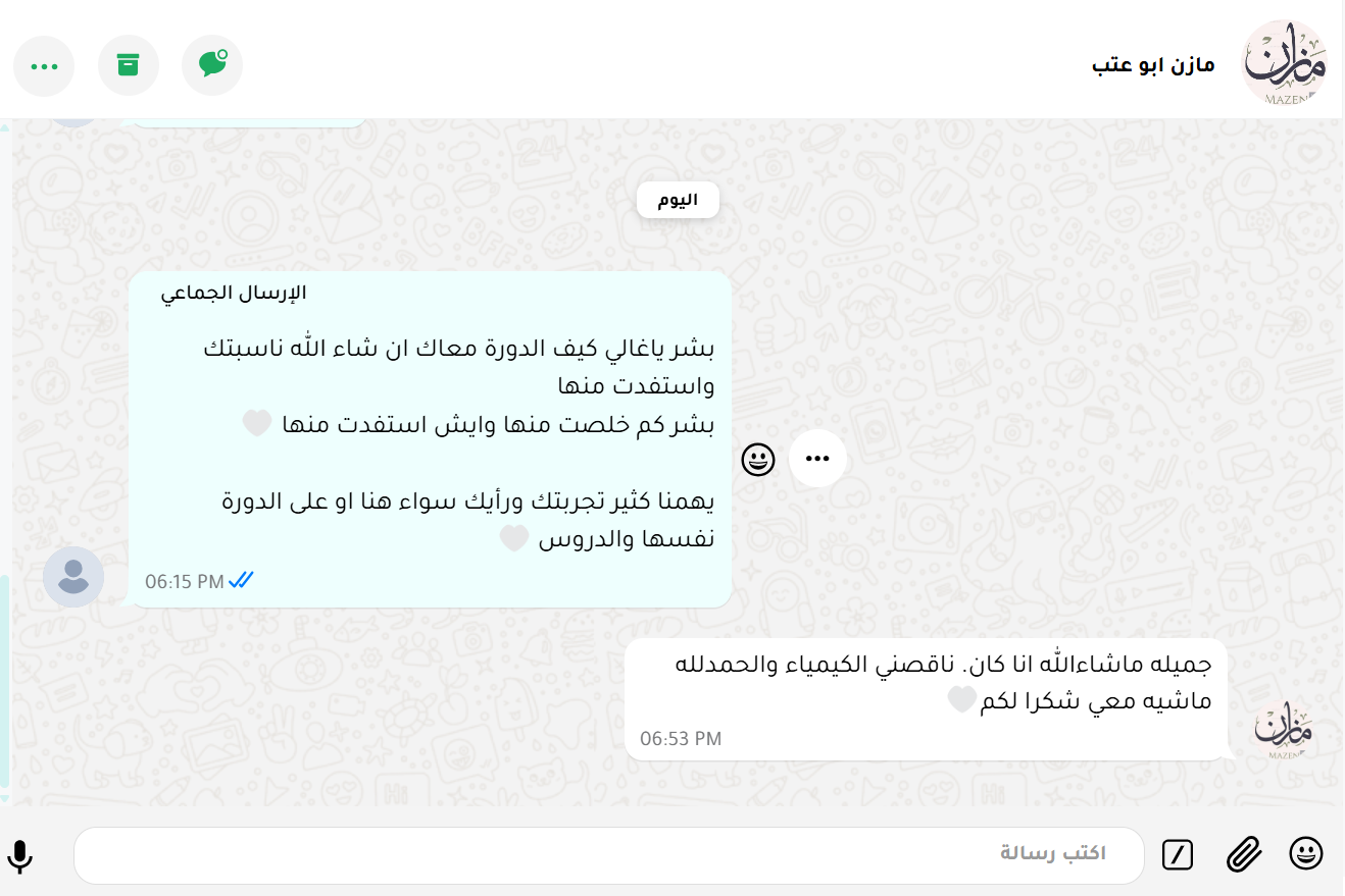 الرئيسية