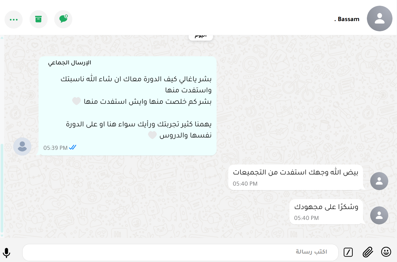 الرئيسية