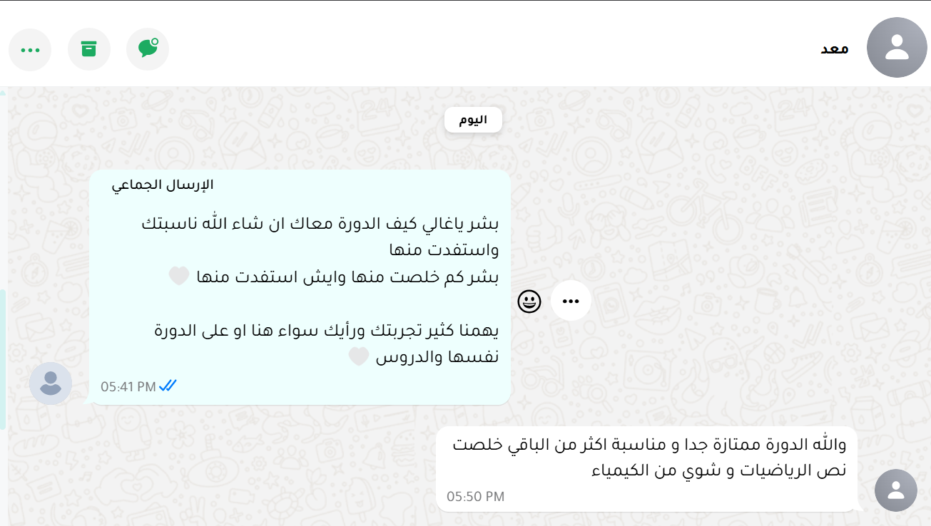 الرئيسية