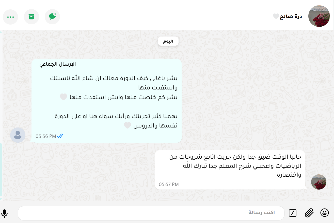 الرئيسية