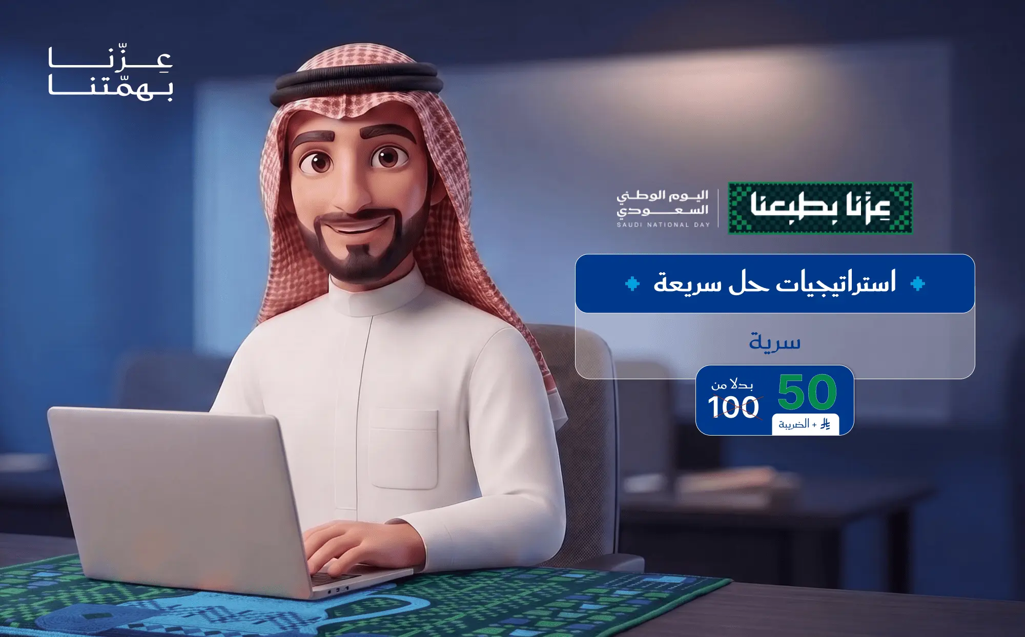 استراتيجيات الحل السريع للقدرات