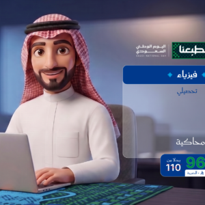 فيزياء ( تحصيلي )