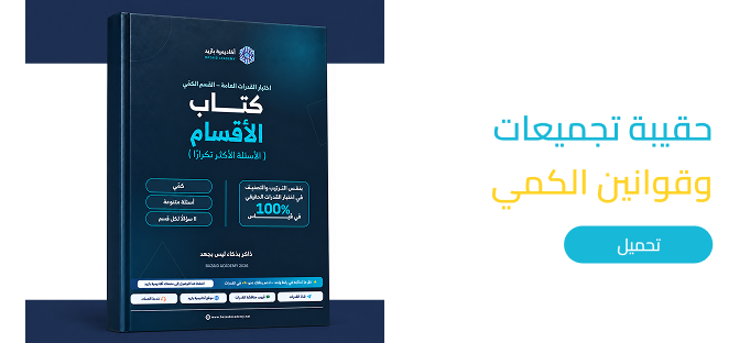 بنوك الاسئلة