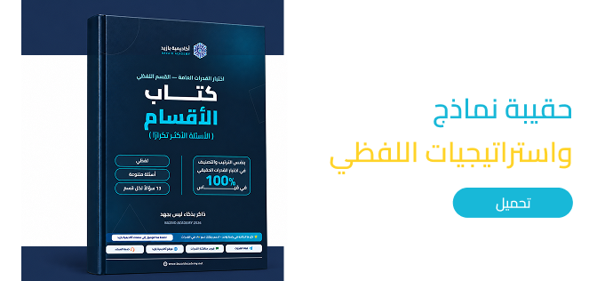 بنوك الاسئلة