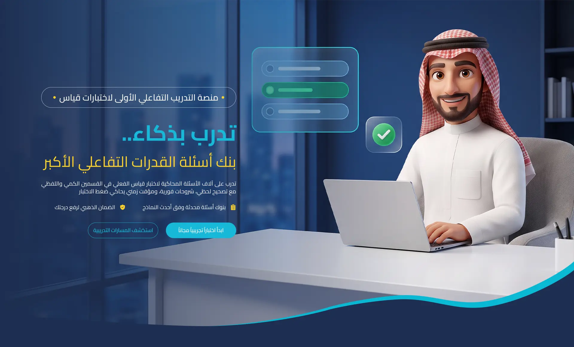 بنوك الاسئلة