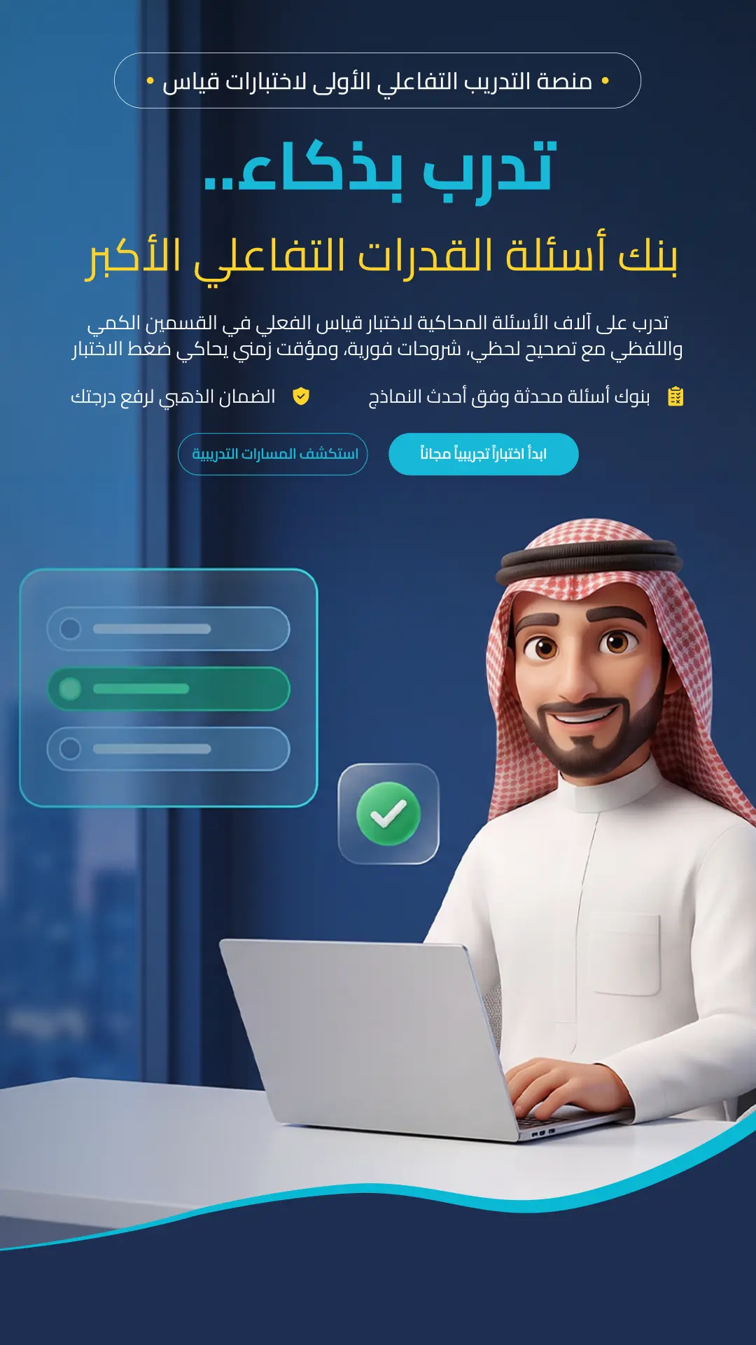 بنوك الاسئلة